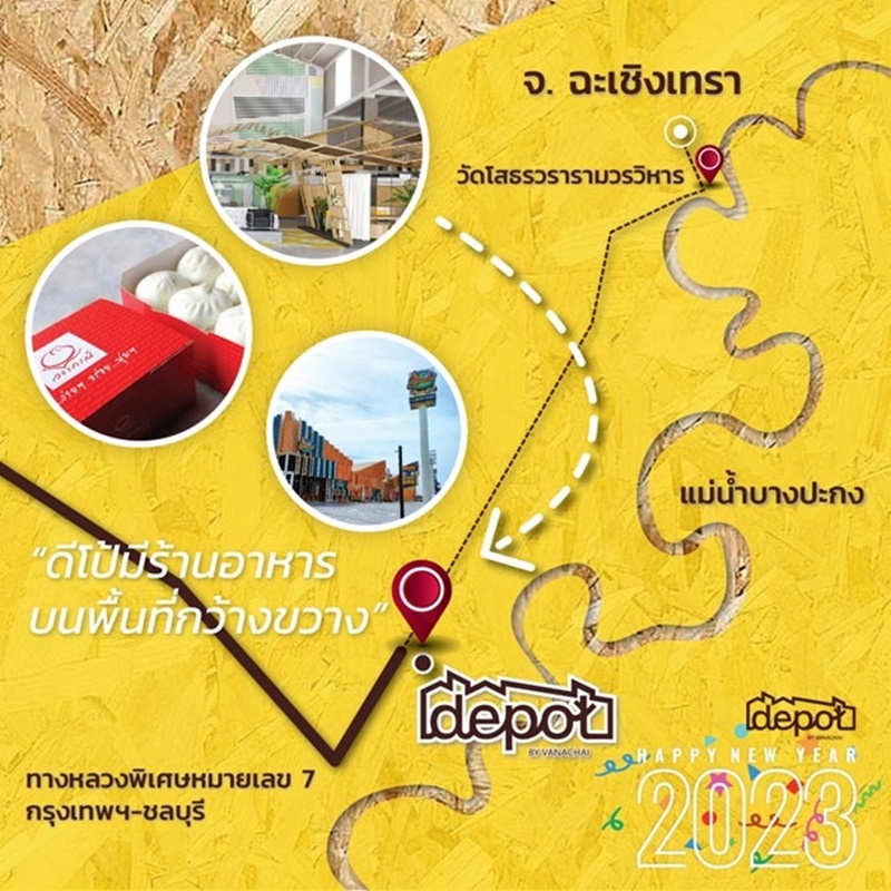 วางแผนท่องเที่ยวและต้องวางแผนพักรถ เติมพลังด้วย ! ที่ Depot By Vanachai