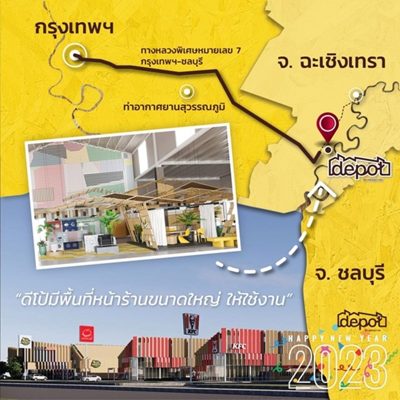 อยากขยายสาขาธุรกิจของคุณไหม? มาขยายธุรกิจของคุณบนพื้นที่ทำเลทองที่ Depot by Vanachai (ดีโป บาย วนชัย) กับเราสิ