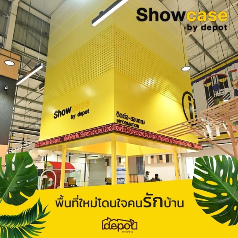 “ให้ดีโป บาย วนชัย เป็นพื้นที่พิเศษของคนรักบ้าน” จะดีแค่ไหนที่มีสถานที่ที่เป็นแหล่งรวมสินค้าและวัสดุก่อสร้างบ้านจากผู้ผลิตโดยตรง