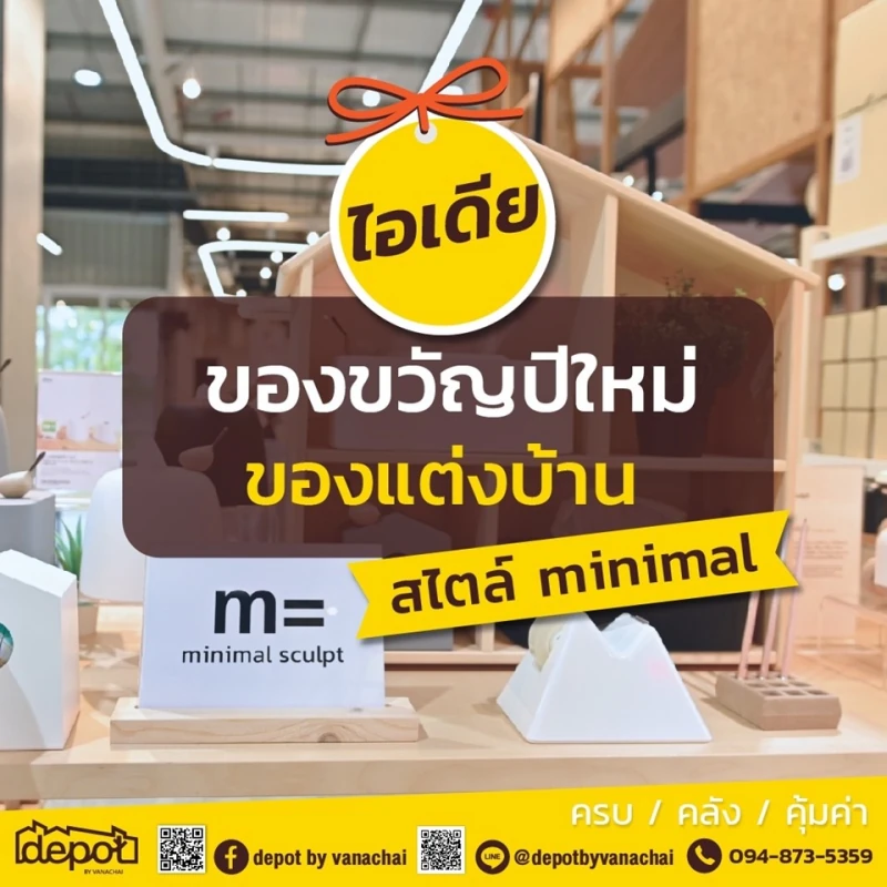 เปิดโพสรวมไอเดียของขวัญปีใหม่ต้อนรับปี 2567