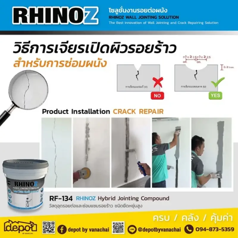 เปิดวิธีการเจียเปิดผิวรอยร้าว และใช้ Crack Repair จากแบรนด์ไรนอซ