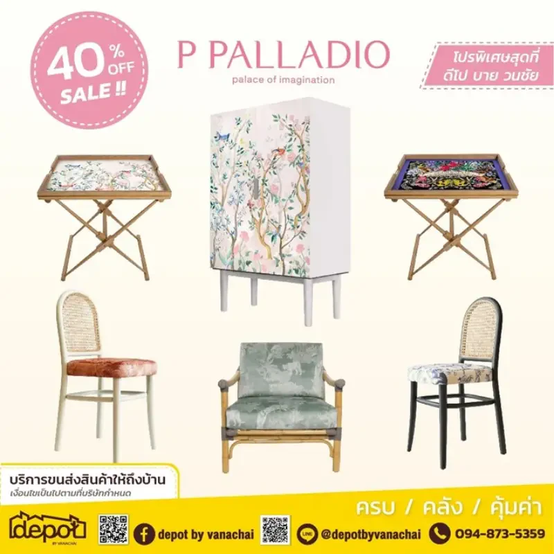 พบกับสินค้าราคาพิเศษจากแบรนด์ PPALLADIO ที่มอบส่วนลดให้ลูกค้าคนพิเศษของดีโป บาย วนชัย ถึง 40%