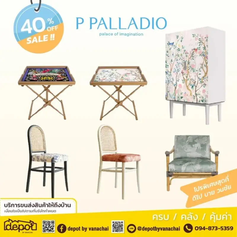 ลดสูงสุด 40% กันแบบจุใจกับแบรนด์ PPALLADIO แบรนด์เฟอร์นิเจอร์ดีไซน์เก๋ ไม่ซ้ำใคร ที่มีติดบ้านไว้