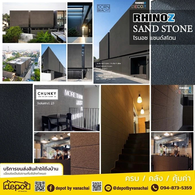 สร้างลวดลายผนังและพื้นผิวให้สวยงามด้วย Rhinoz Sand Stone ผลิตภัณฑ์เพื่อเพิ่มลูกเล่นให้ผนังและพื้นผิวให้ไม่จำเจ